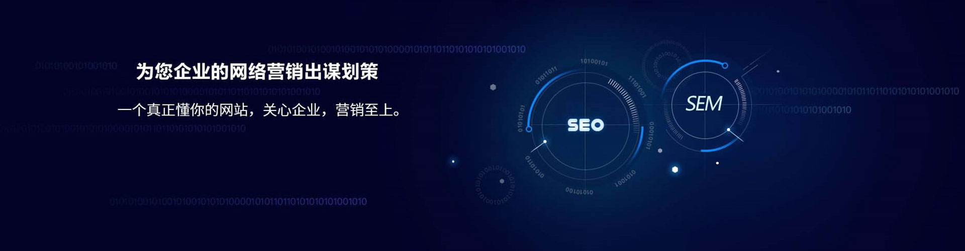 成武sem代运营
